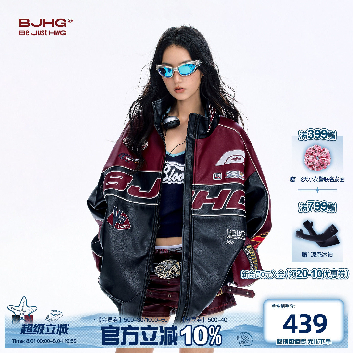 BJHG不计后果宋雨琦同款美式机车服皮衣外套男款秋复古赛车夹克女