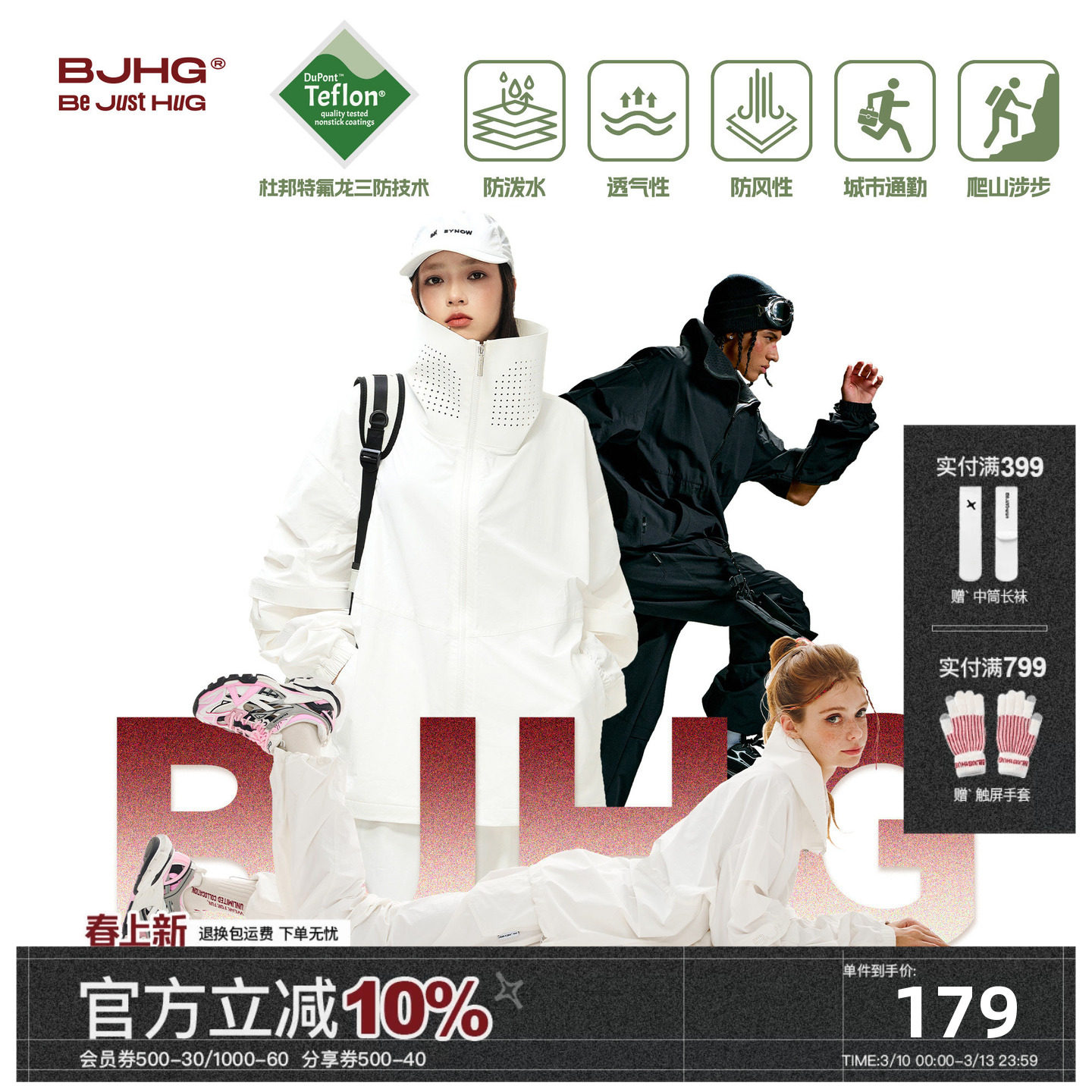 【套装】明星同款BJHG不计后果冲锋夹克外套男女冬杜邦三防工装裤