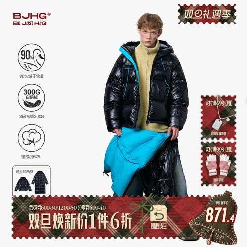 BJHG长短款羽绒服男女款加厚情侣