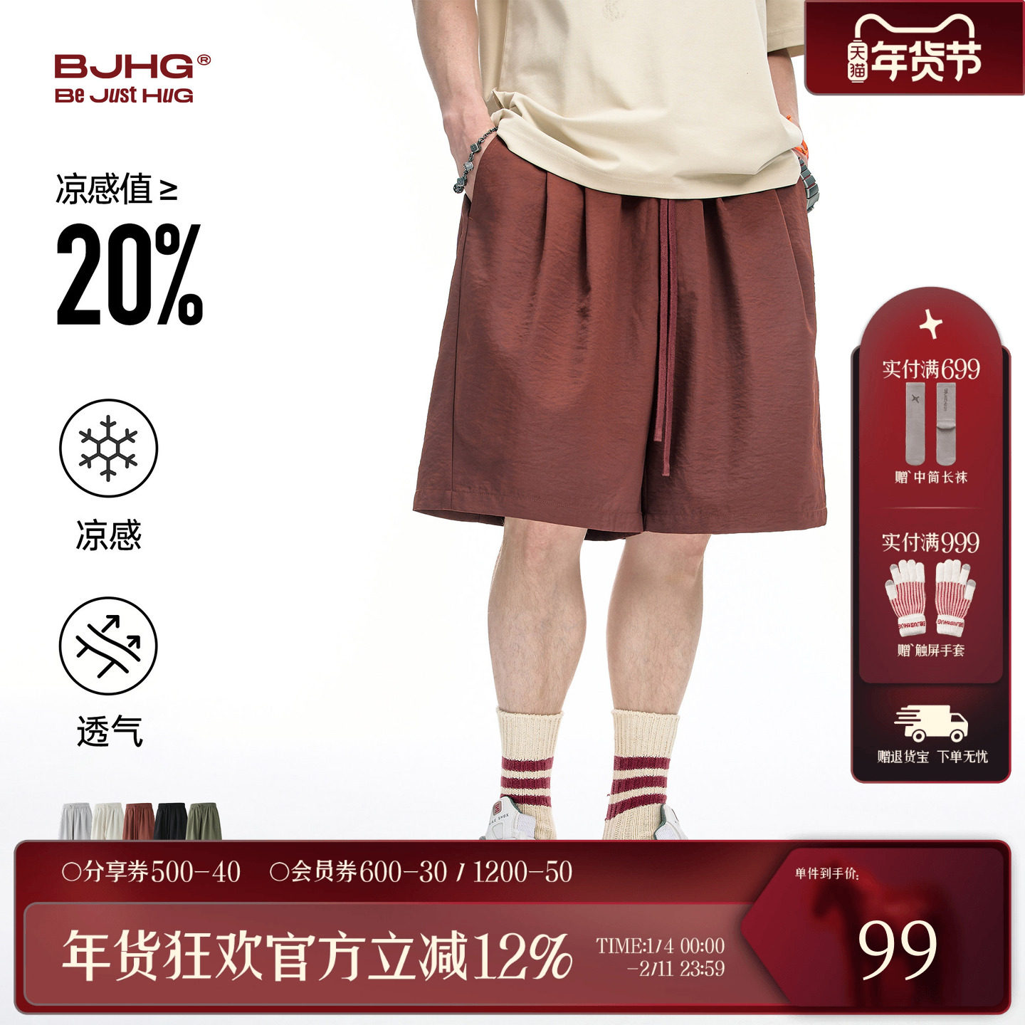 BJHG不计后果凉感短裤男款夏季 工装宽松休闲直筒沙滩裤奶奶裤2.0