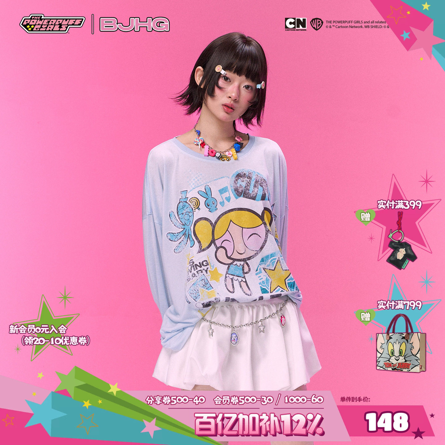 孔雪儿同款【飞天小女警联名】BJHG不计后果 面膜罩衫女夏长袖T恤