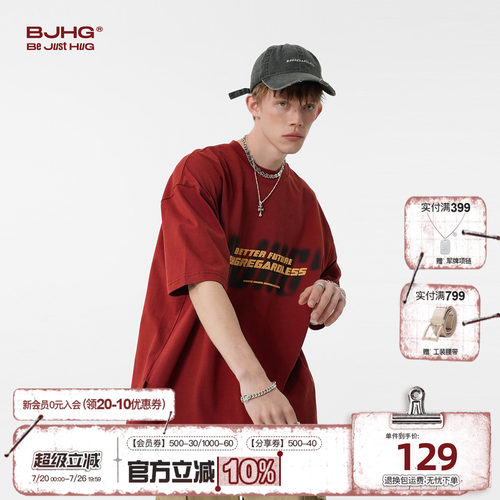 虚幻2.0BJHG美式酒红色重磅短袖