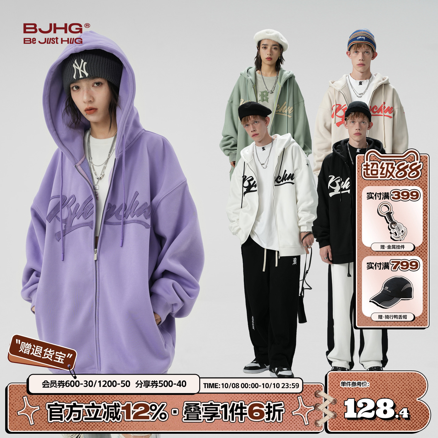 BJHG美式休闲情侣连帽卫衣外套