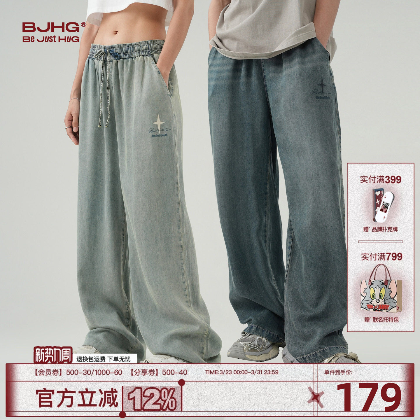 BJHG不计后果天丝裤子男款新款春夏美式高街宽松薄款直筒牛仔裤女