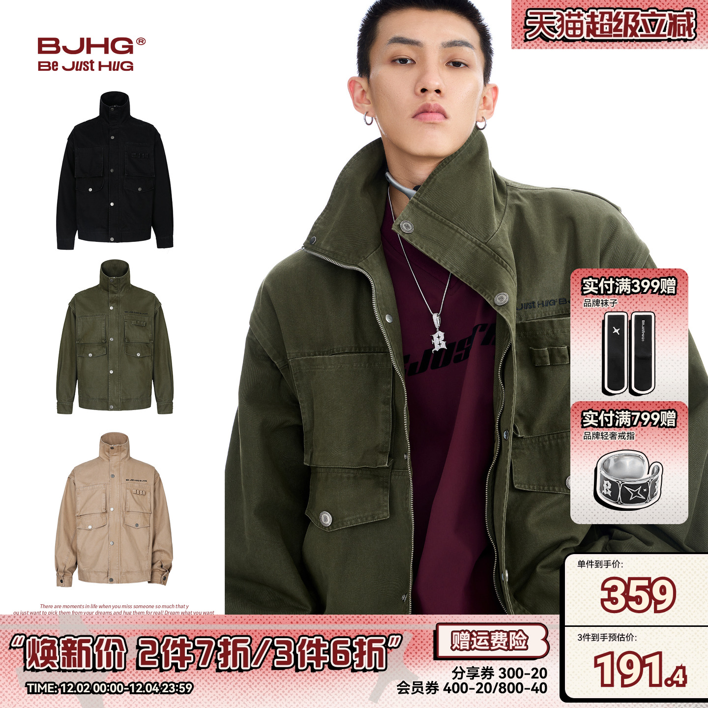 BJHG夹克男冬季双袖可拆卸马甲