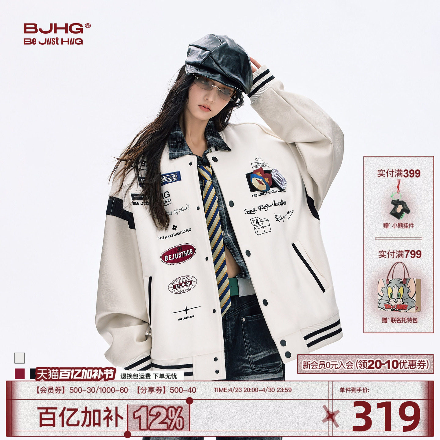 BJHG不计后果美式棒球服外套男款春季复古运动夹克女贴贴撞色皮衣