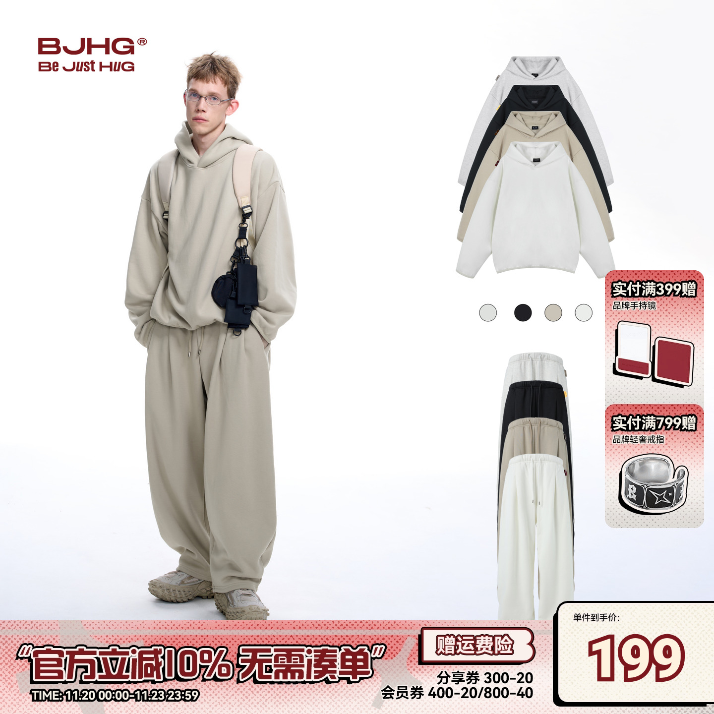 BJHG加绒远红外发热抗菌卫衣套装