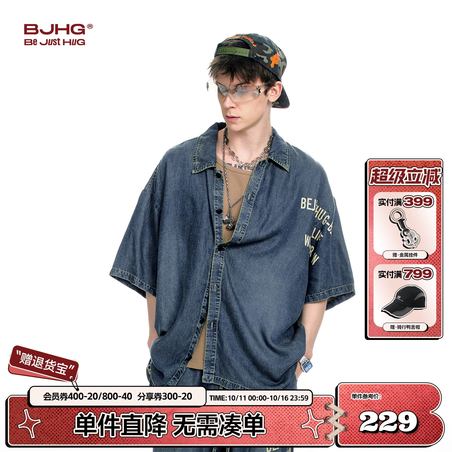 BJHG水洗天丝轻薄短袖衬衫