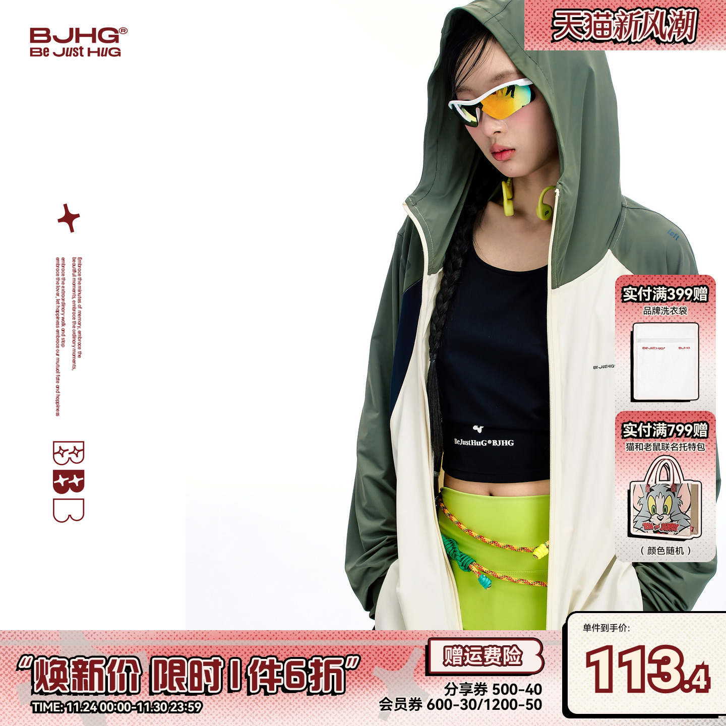 BJHG原纱防晒衣UPF50+夏季轻薄