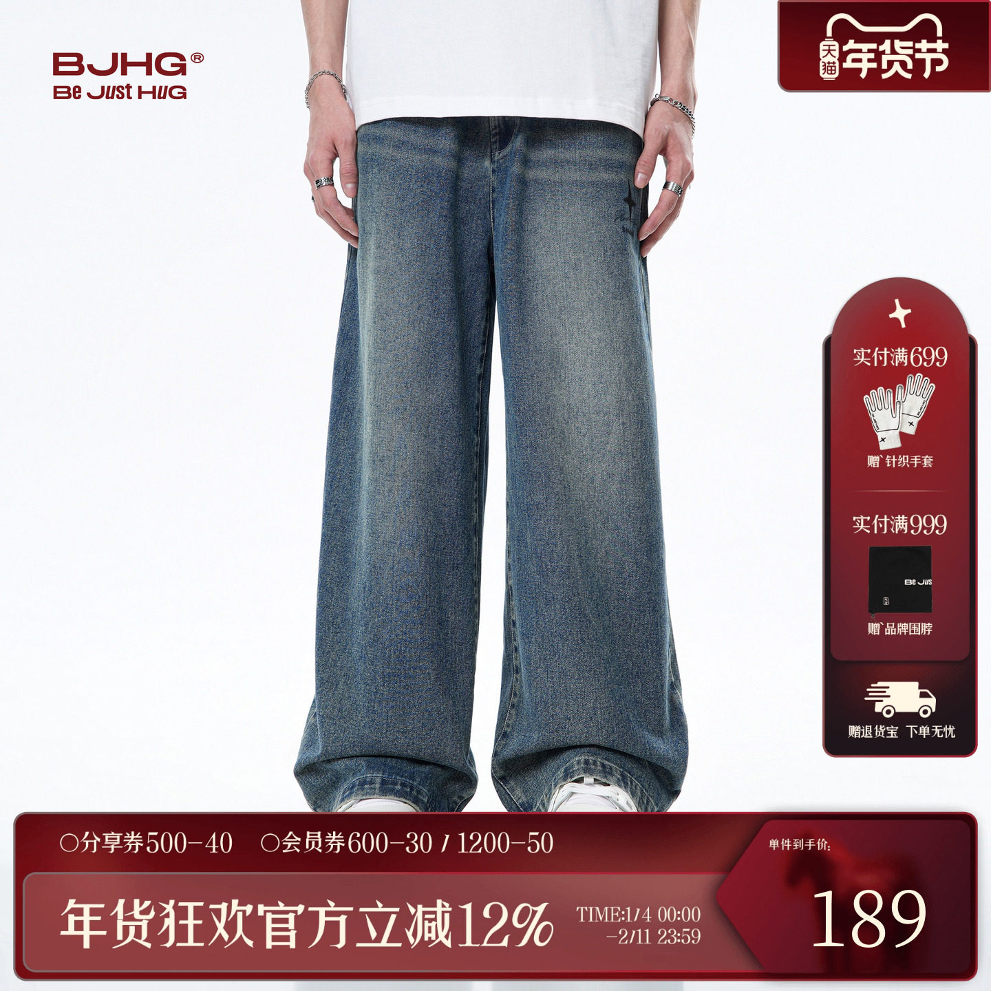 BJHG不计后果水洗美式牛仔裤男秋季潮牌复古休闲直筒裤阔腿裤子女,男装,牛仔裤,淘宝优惠券,粉丝福利购,淘宝优惠卷