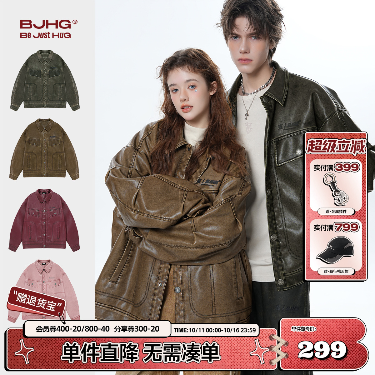 王星越同款BJHG皮衣外套潮牌夹克