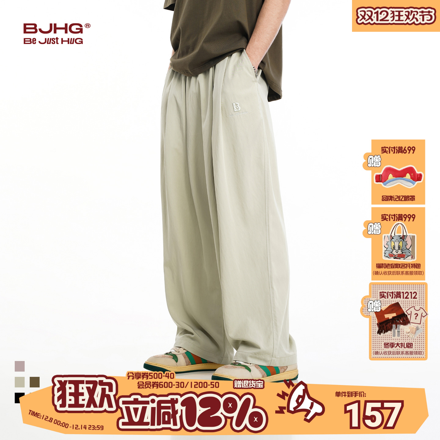 BJHG奶奶裤夏季休闲垂感长裤男