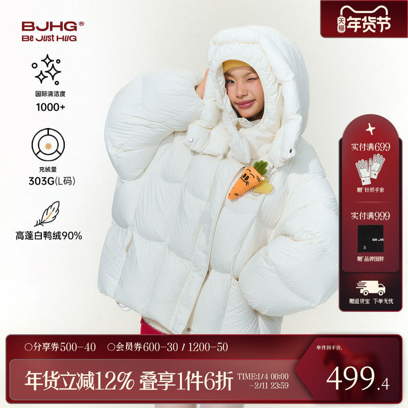BJHG不计后果贴贴短款羽绒服女冬季90绒双层防风连帽泡芙羽绒外套,男装,羽绒服,淘宝优惠券,粉丝福利购,淘宝优惠卷