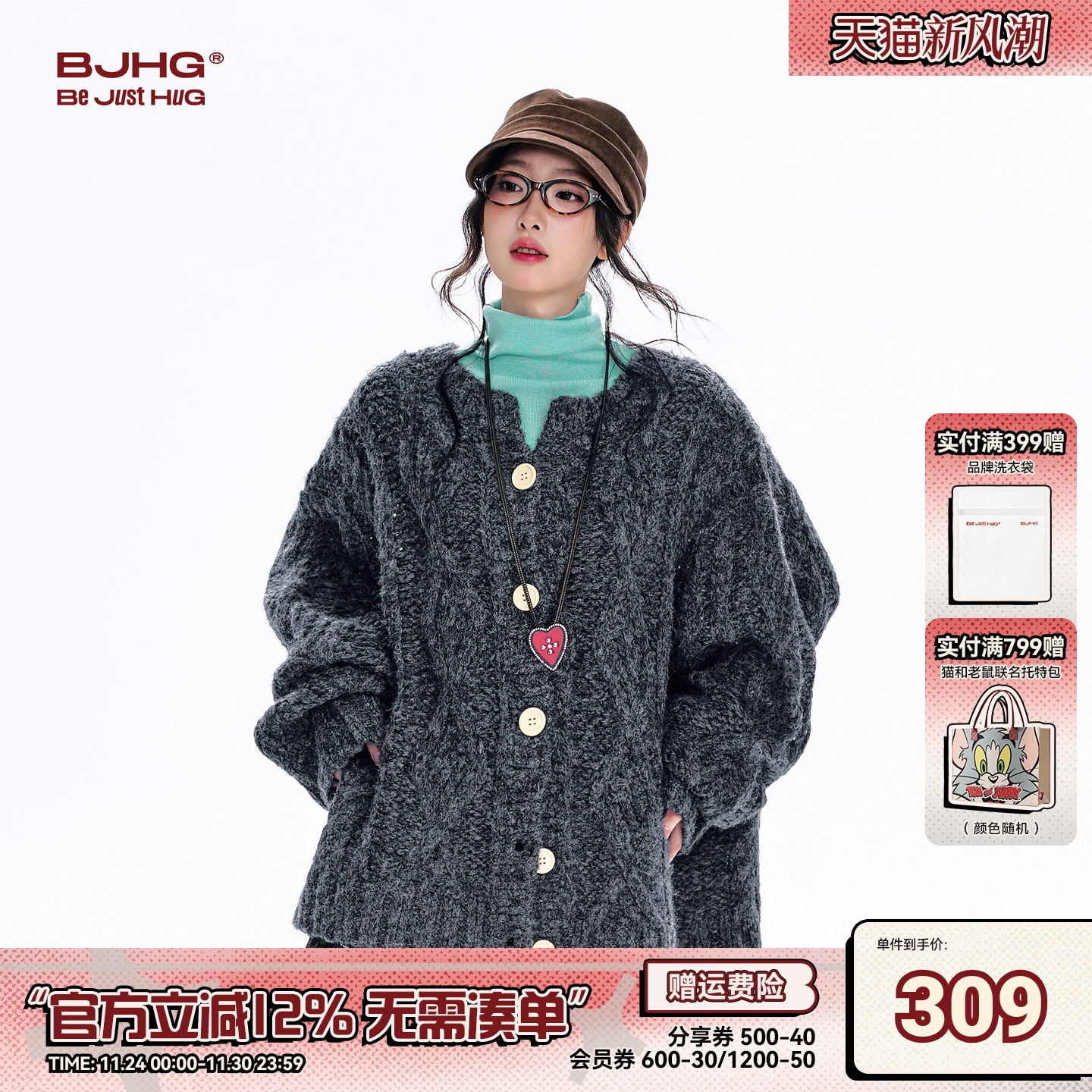 BJHG粗针织毛衣开衫冬季新款外套