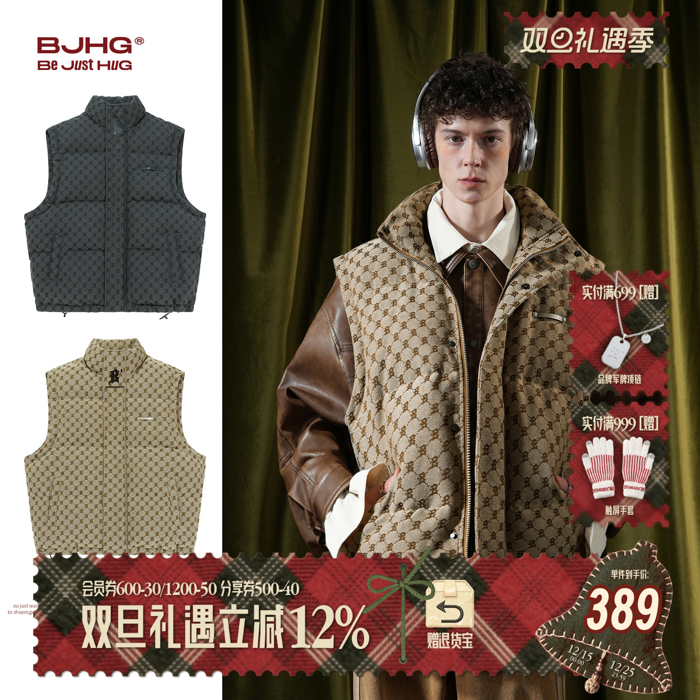 BJHG复古老钱风白鸭绒羽绒马甲男