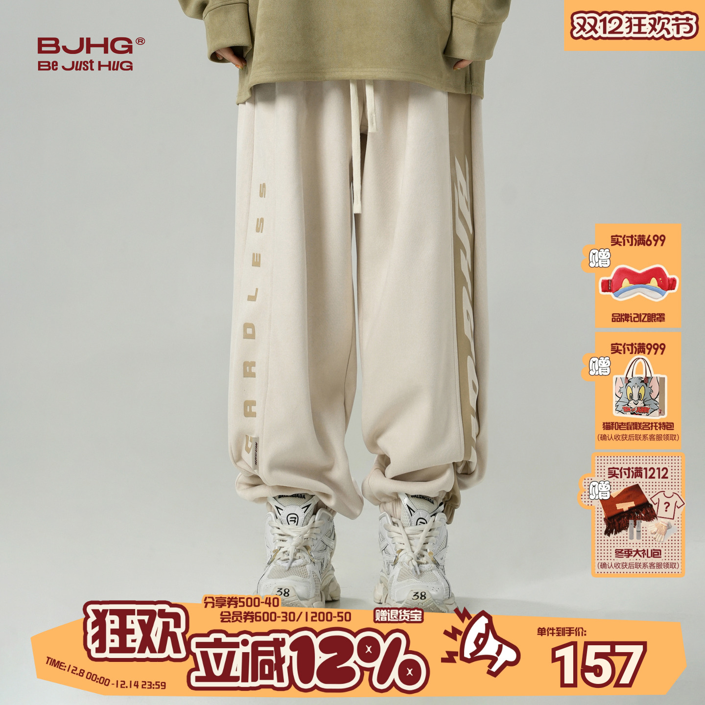 BJHG宽松束脚休闲运动卫裤直筒裤