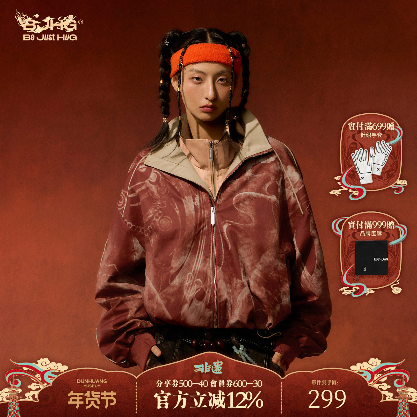 【敦煌联名】BJHG不计后果短款外套女款美式新款春季印花夹克上衣,男装,夹克,淘宝优惠券,粉丝福利购,淘宝优惠卷