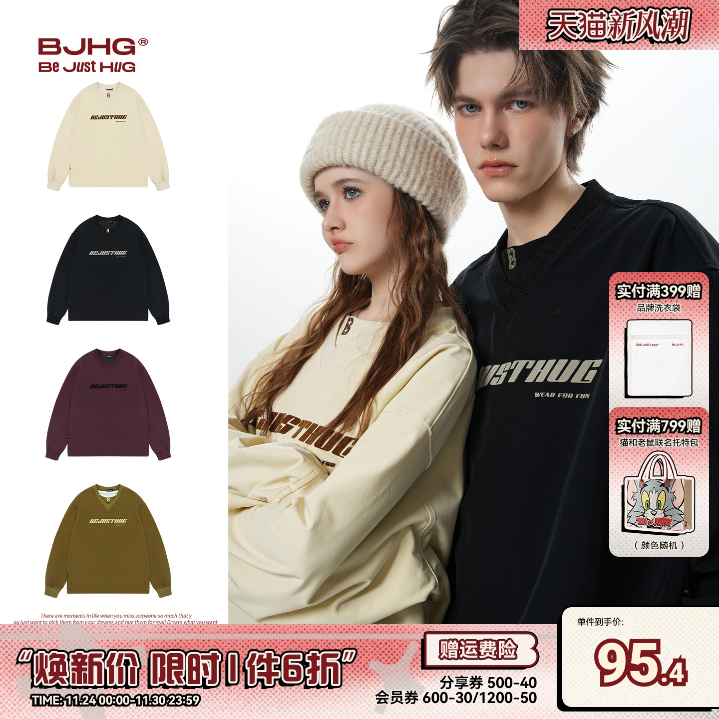 BJHG美式刺绣双领假两件卫衣潮牌