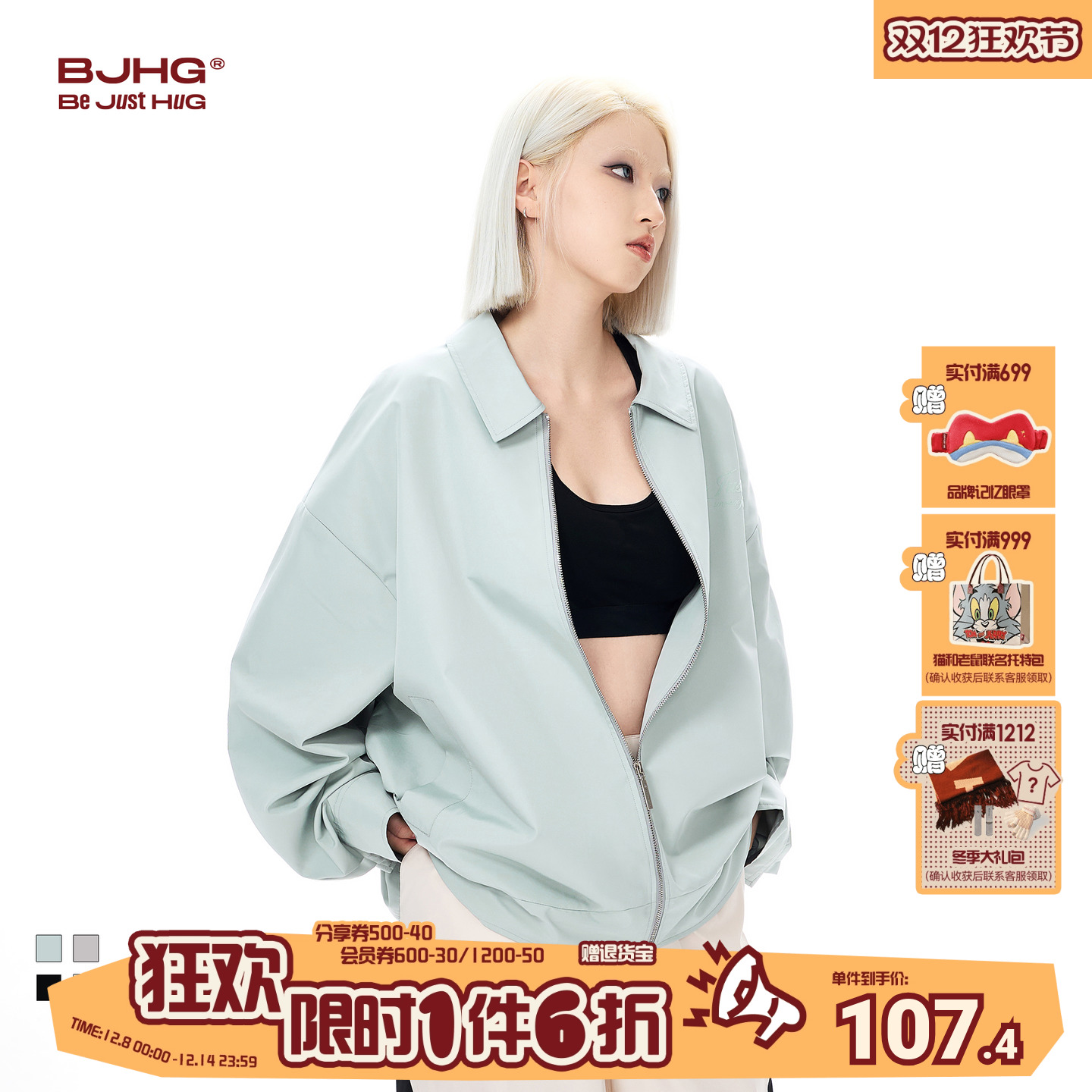 BJHG美式夹克女潮牌Cleanfit外套