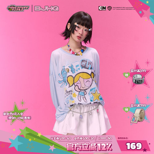 明星同款飞天小女警联名BJHG罩衫