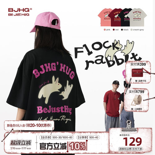 奶兔BJHG植绒兔印花重磅纯棉短袖