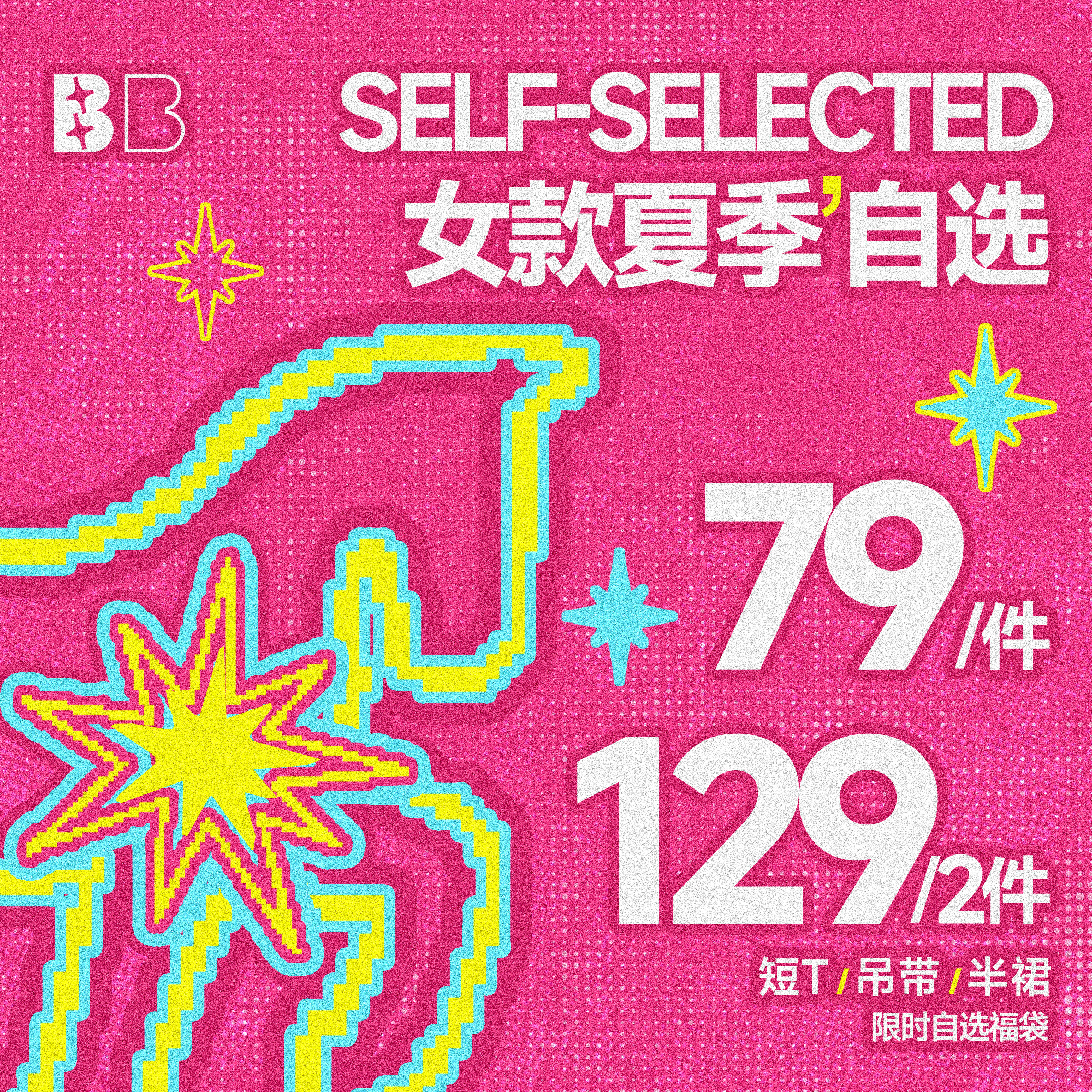 【1件79 2件129】FTT Flythetruth 夏季女款