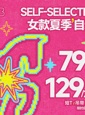 【1件79 2件129】FTT Flythetruth 夏季女款自选福袋短袖短裤背心