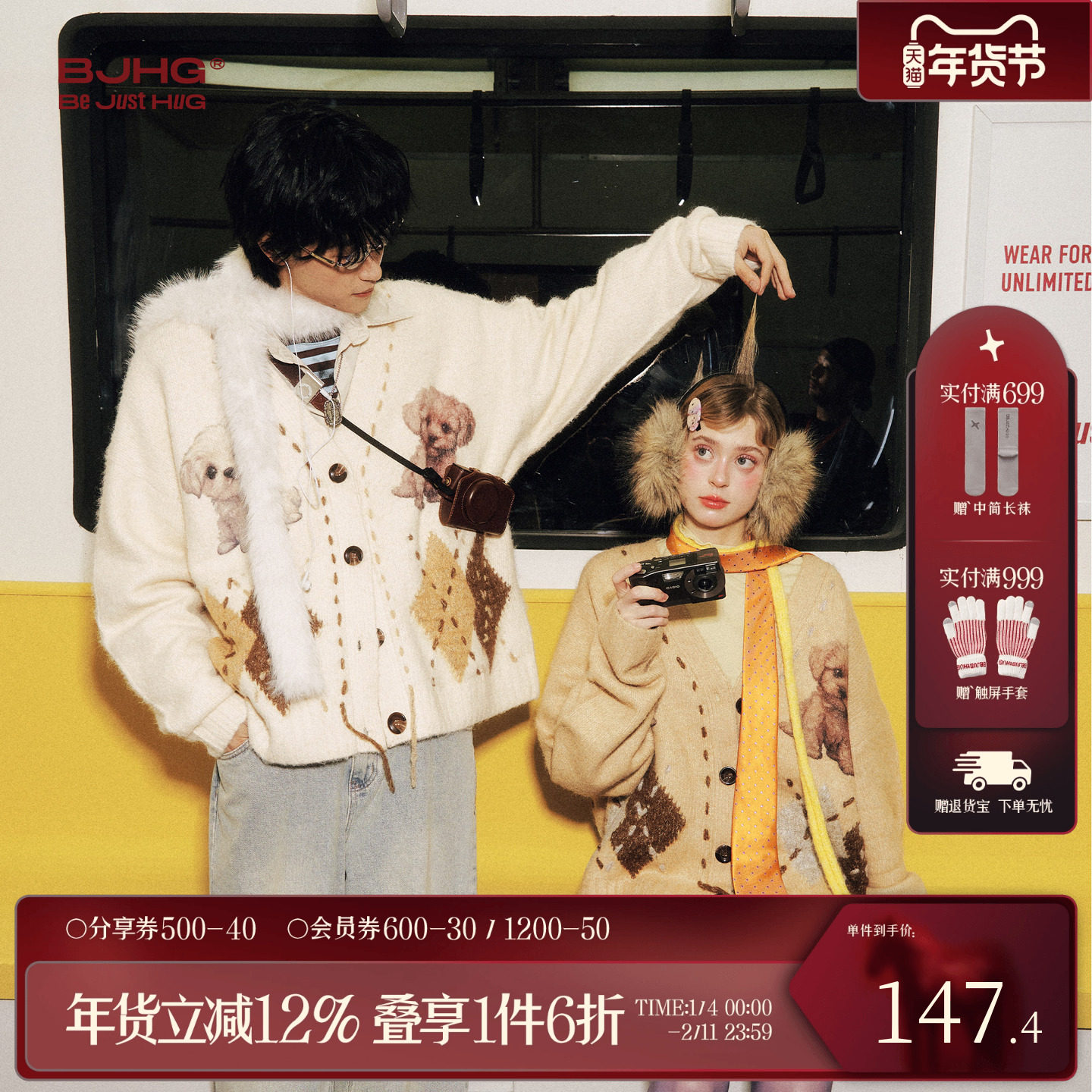 BJHG不计后果羊毛毛衣男款冬季新款小狗菱格开衫内搭针织衫外套女