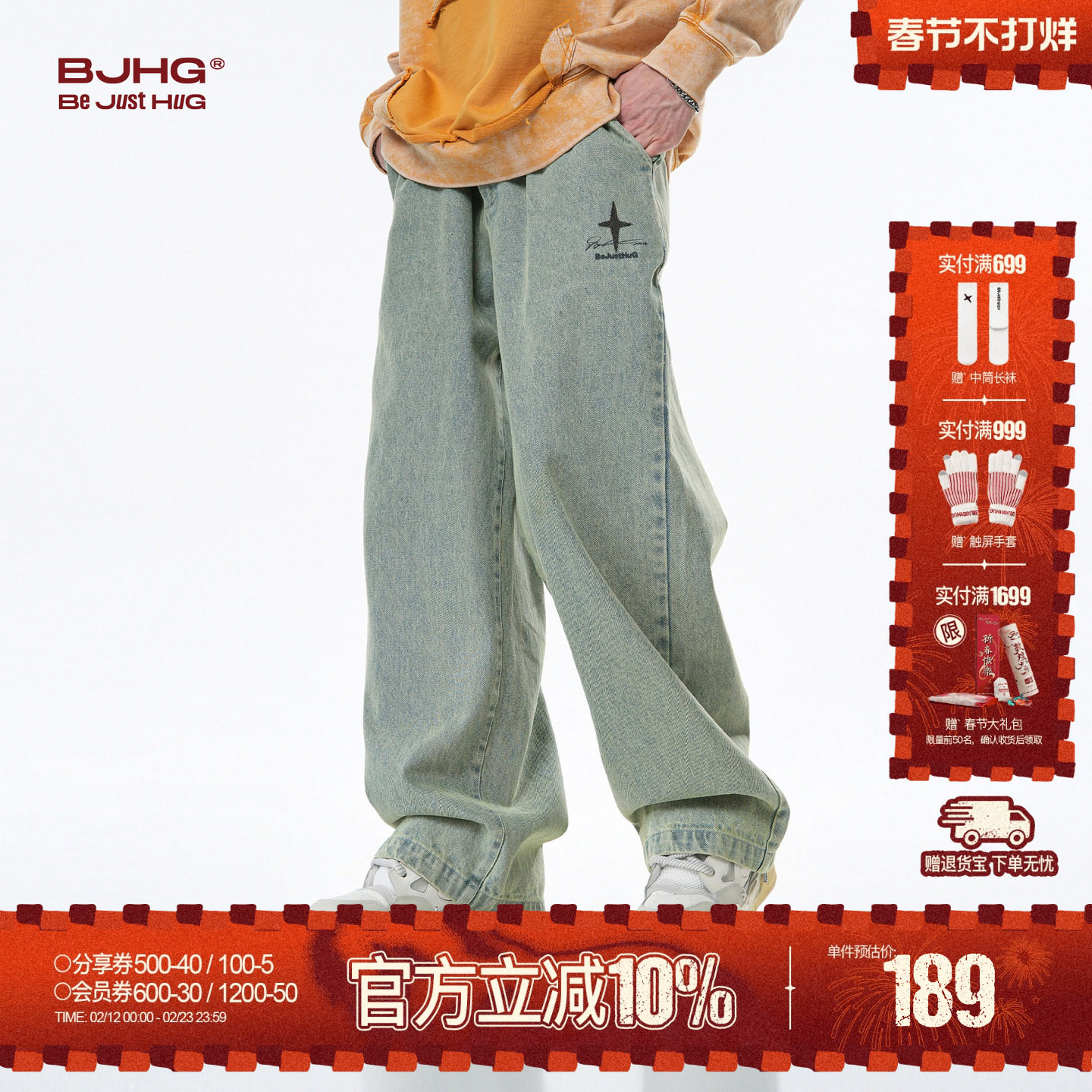 BJHG不计后果水洗直筒牛仔裤男款秋冬宽松潮牌美式复古休闲阔腿裤