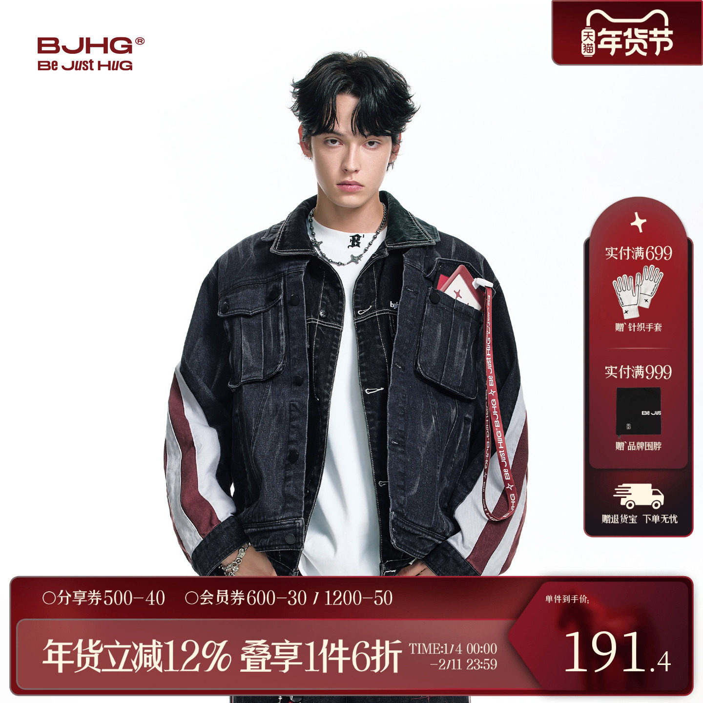 BJHG不计后果飞行夹克男秋冬2025新款潮美式复古水洗黑色牛仔外套,男装,牛仔外套,淘宝优惠券,粉丝福利购,淘宝优惠卷