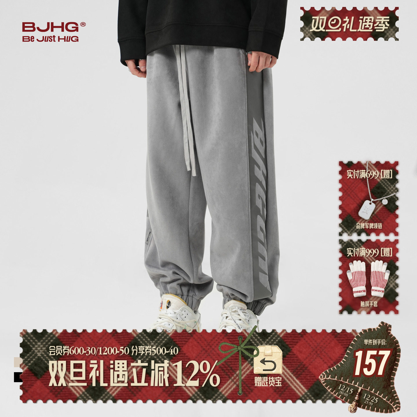 BJHG环保麂皮绒灰色运动束脚卫裤