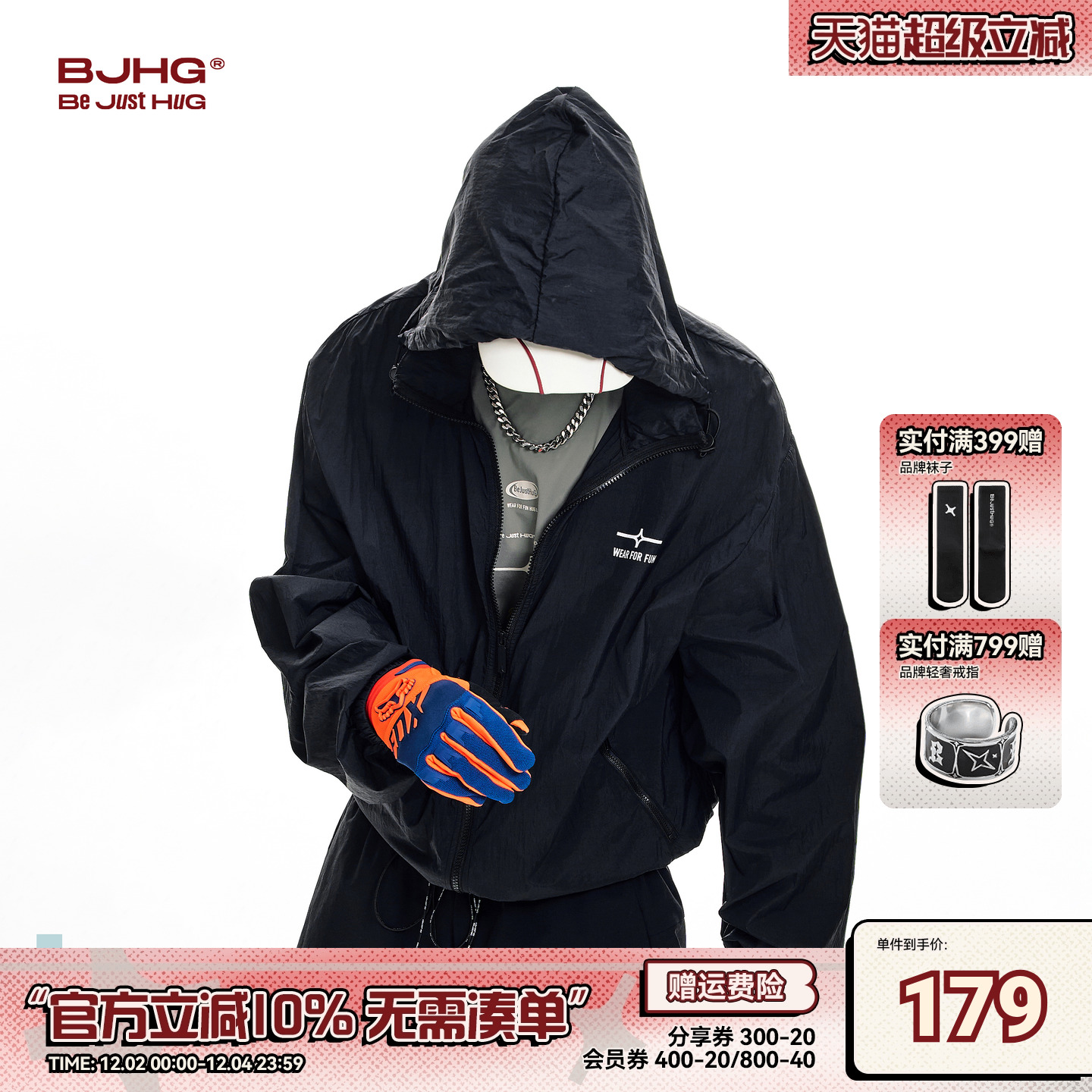 BJHG速干凉感户外防晒服男夏外套