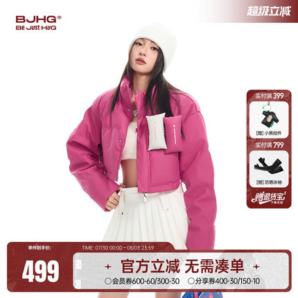 BJHG不计后果短款羽绒服女冬季加厚潮牌90白鸭绒PU皮贴贴粉色外套