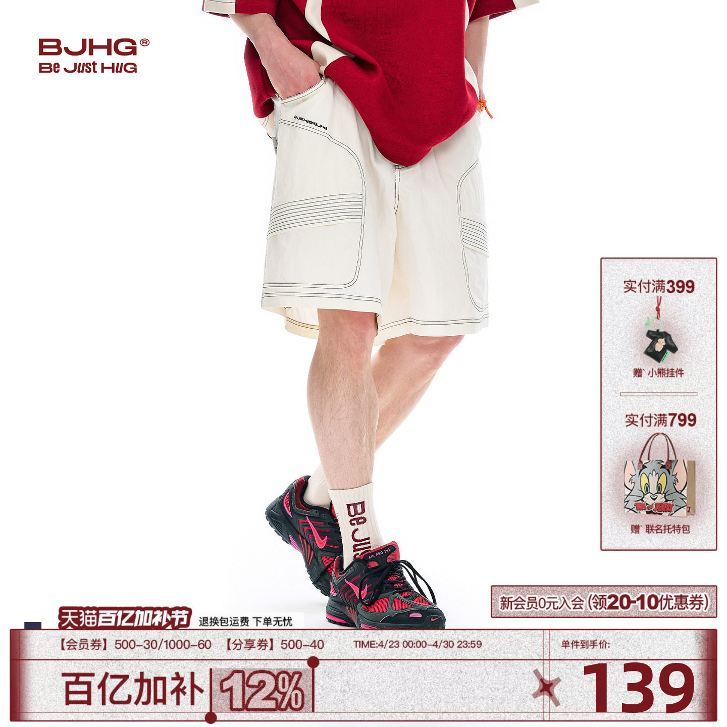 BJHG不计后果美式工装短裤男款夏季运动休闲潮牌梭织机能三分裤女
