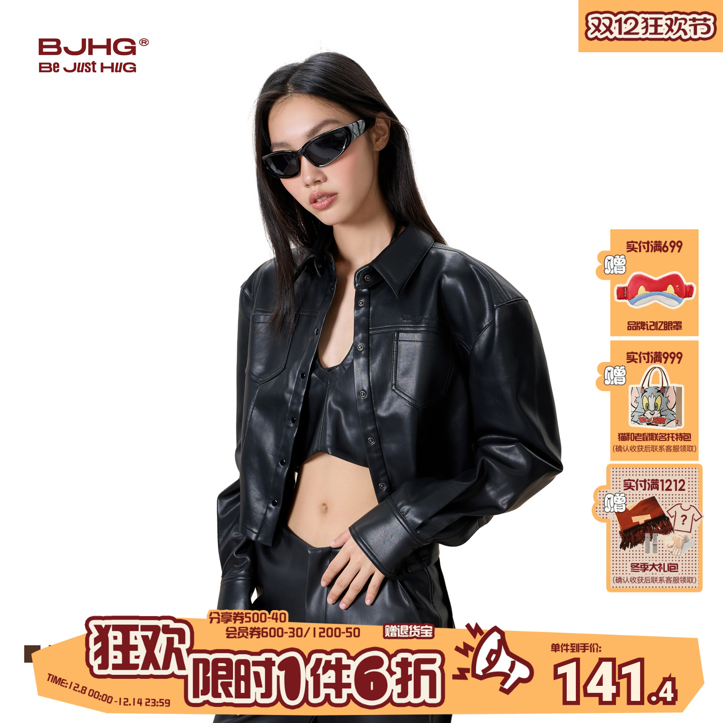 BJHG短款修身微绒美拉德蛋白皮衣