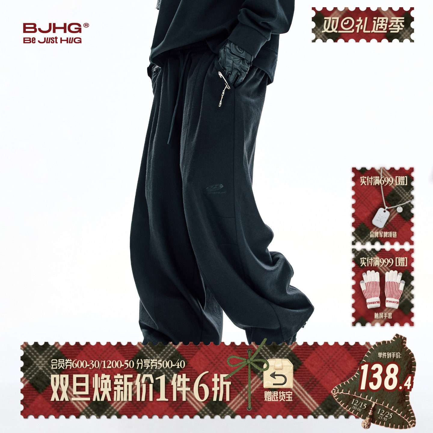 BJHG仿羊毛裤子男款新款冬季