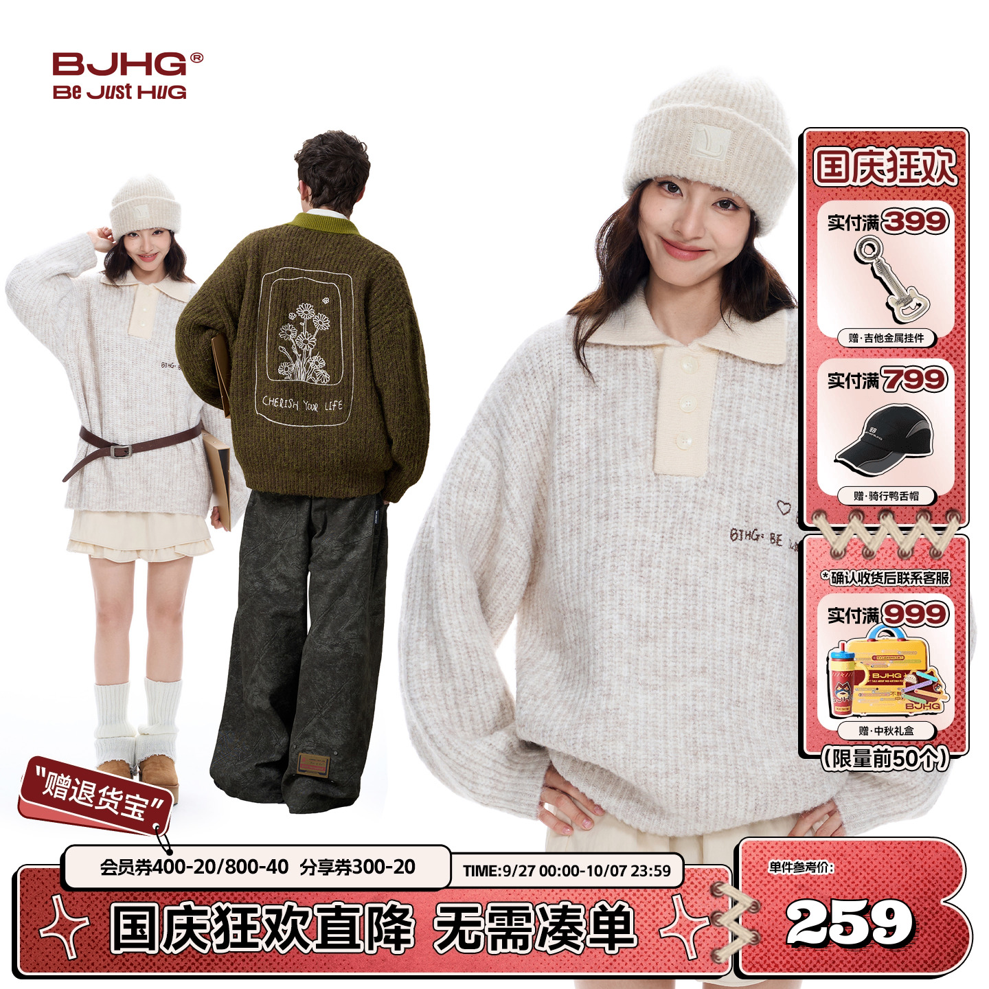 BJHG慵懒高级感翻领毛衣秋冬季