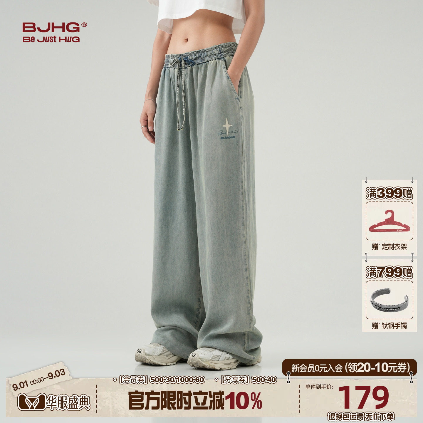 BJHG美式天丝直筒牛仔裤女款春夏图片