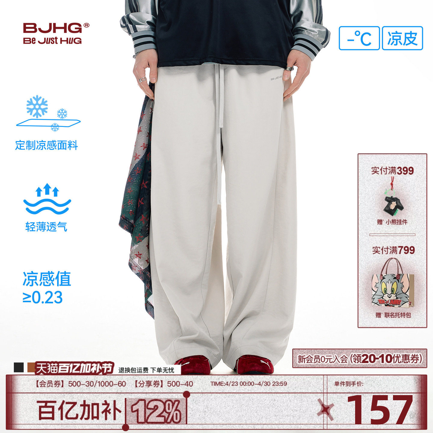 BJHG不计后果凉感裤子男款运动裤夏季新款休闲宽松直筒阔腿长裤女