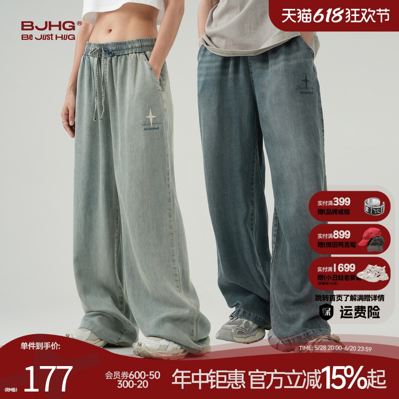BJHG不计后果天丝牛仔裤男夏薄款美式宽松直筒长裤休闲阔腿裤子女