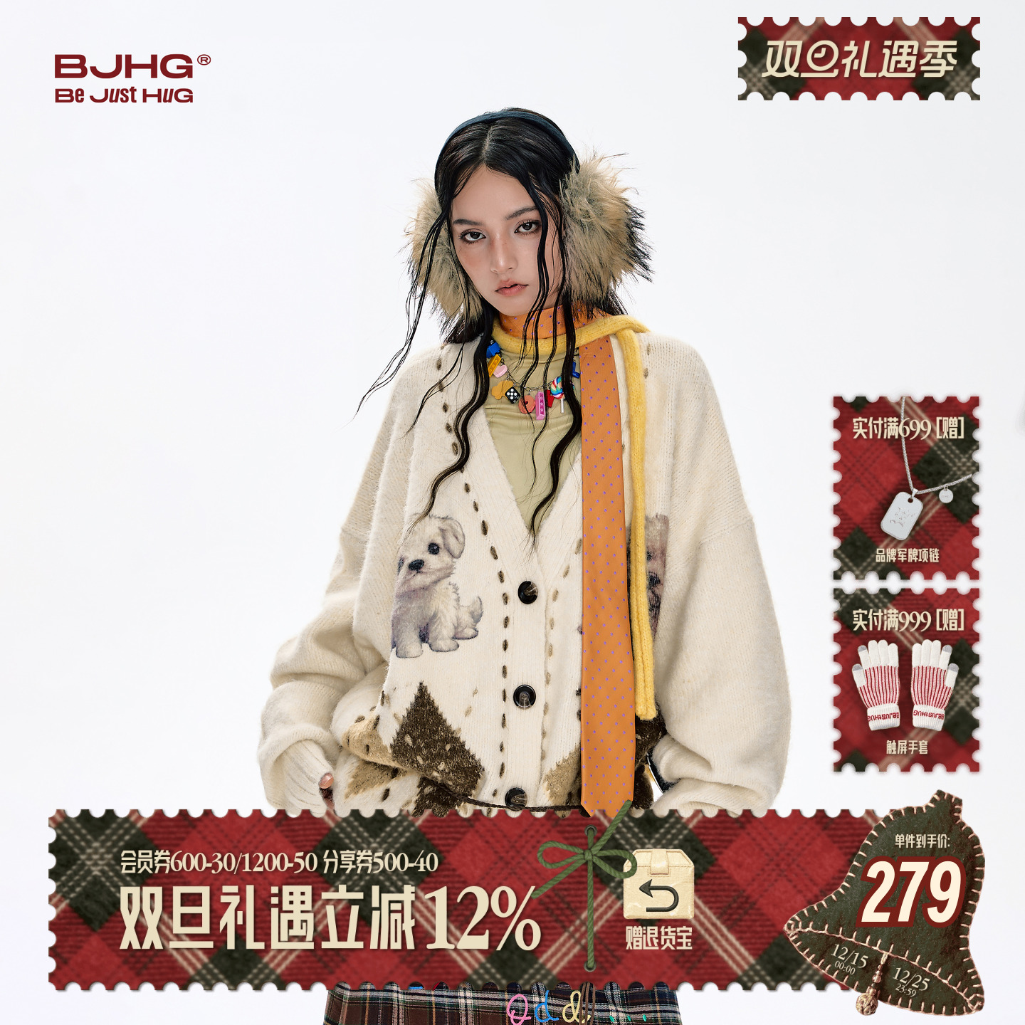 BJHG小狗情侣开衫针织衫羊毛毛衣