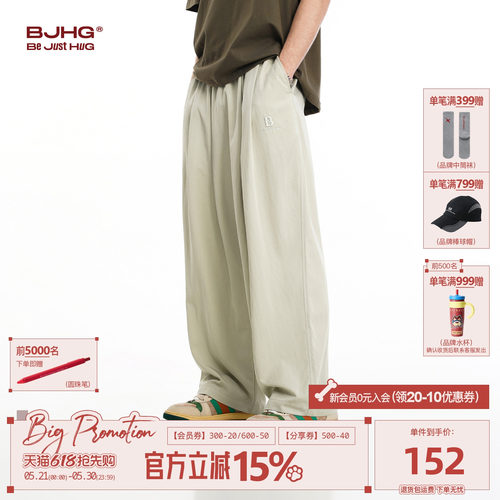 BJHG奶奶裤夏季休闲垂感长裤男