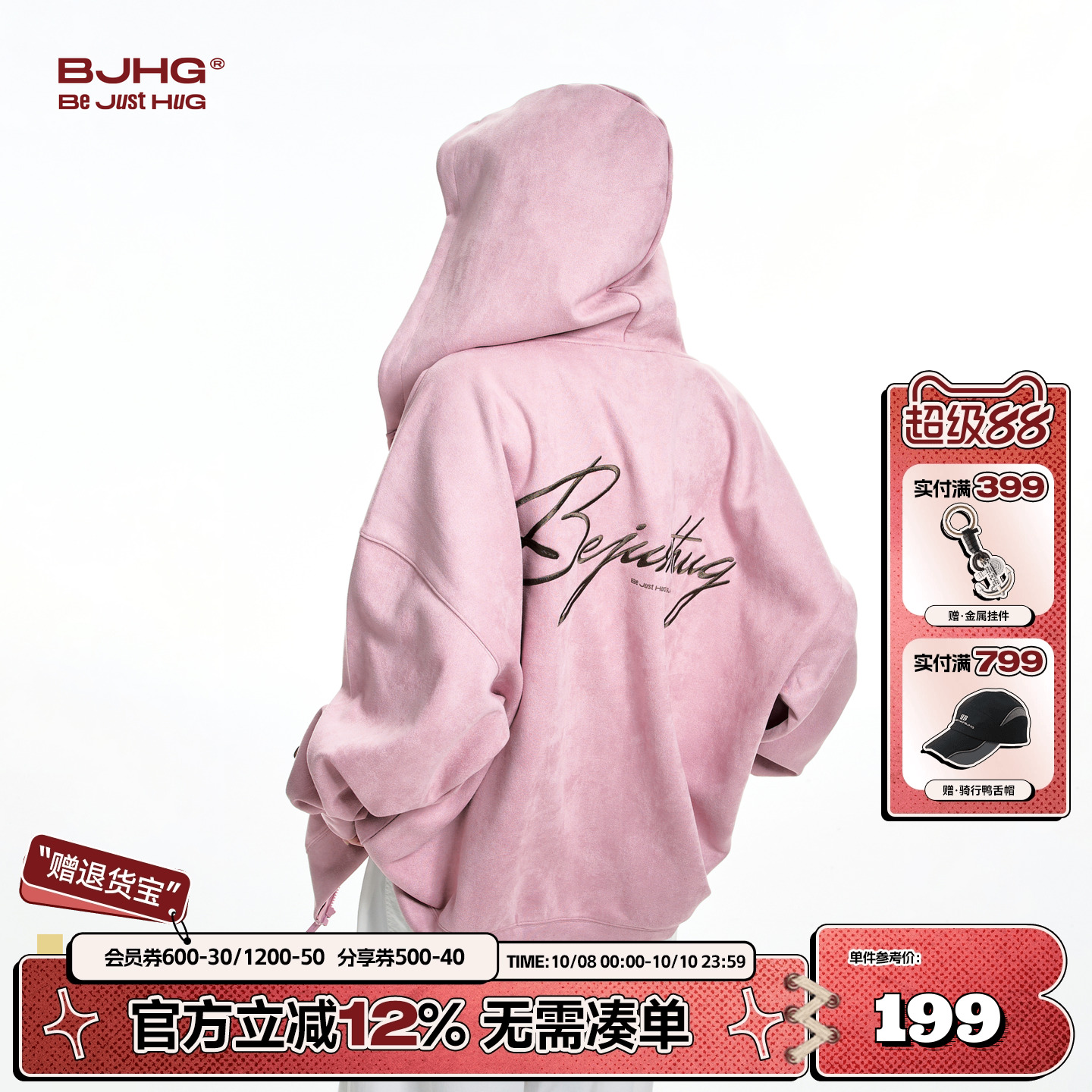 BJHG美式卫衣外套男春季2025新款
