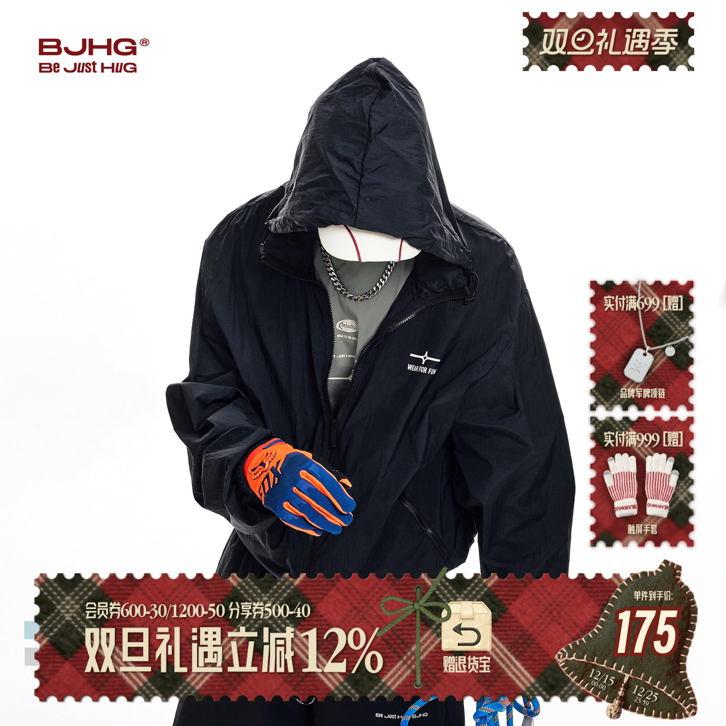 BJHG速干凉感户外防晒服男夏外套