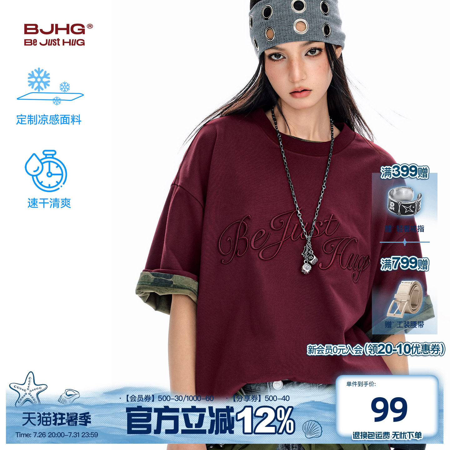 BJHG不计后果 美式短袖男夏季红色凉感T恤女潮牌纯色刺绣百搭上衣
