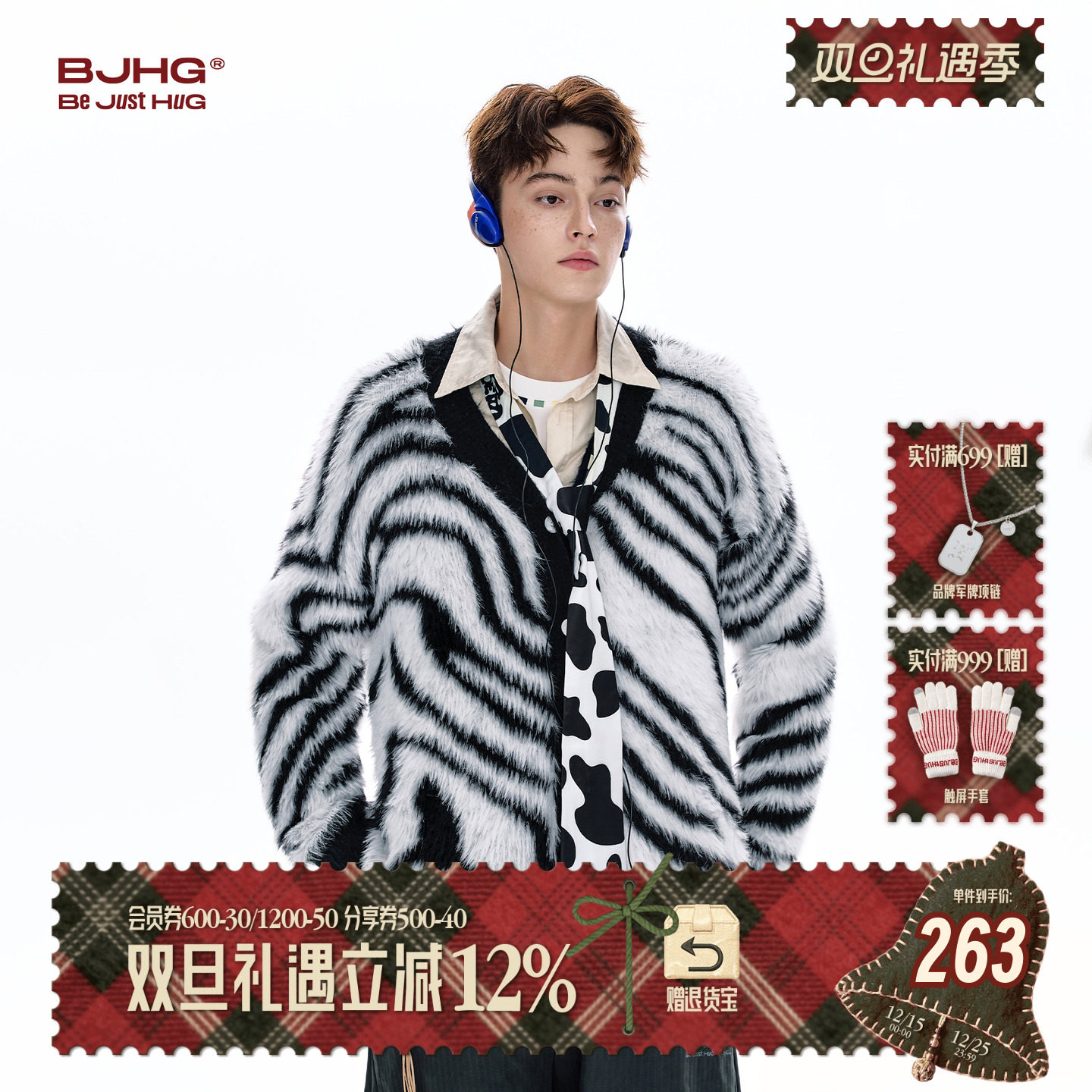 BJHG仿貂毛斑马条纹毛衣男款