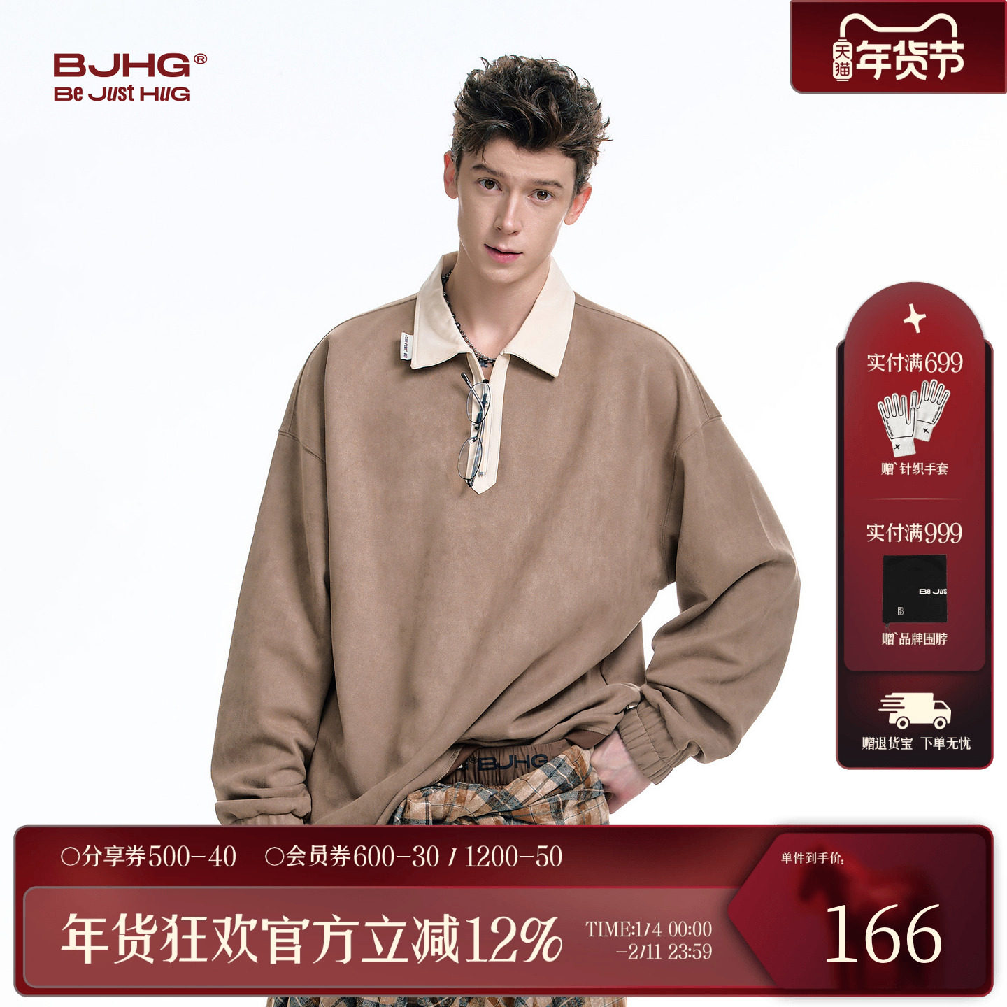 BJHG不计后果麂皮绒POLO领 T恤男生新款冬季潮简约休闲长袖上衣女,男装,T恤,淘宝优惠券,粉丝福利购,淘宝优惠卷