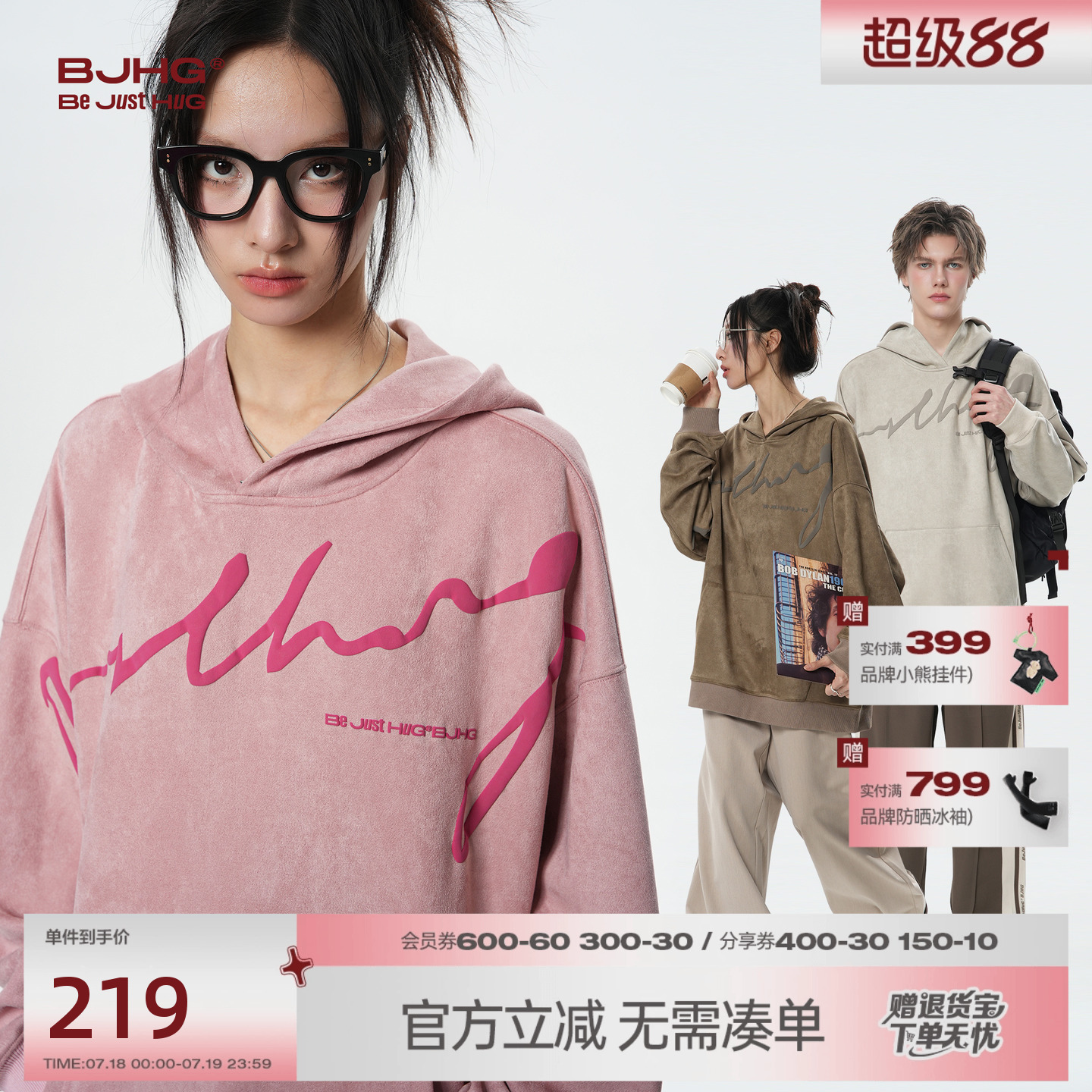 BJHG重磅连帽卫衣环保麂皮绒帽衫