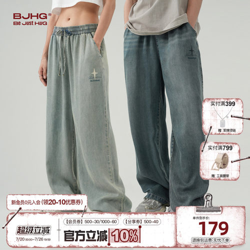 BJHG莱赛尔天丝牛仔裤男新款夏季