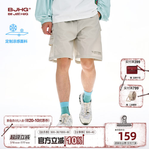 BJHG瞬间凉感机能风伞兵运动短裤
